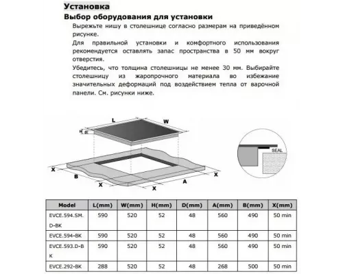 Варочная поверхность MAUNFELD EVCE.292-BK черный