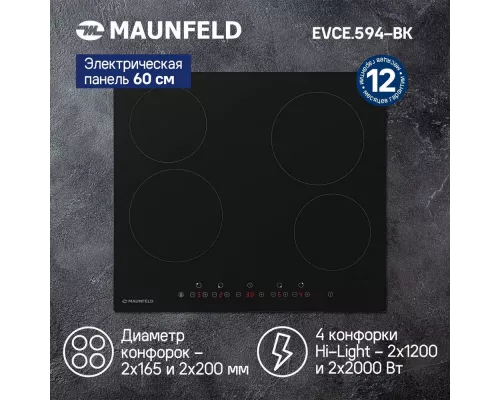 Варочная поверхность MAUNFELD EVCE.594-BK черный