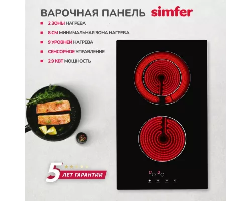 Варочная поверхность Simfer H30D12B100 черный