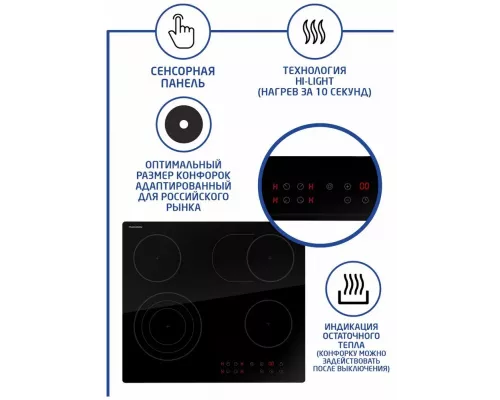 Варочная поверхность THOMSON HC20-4E04