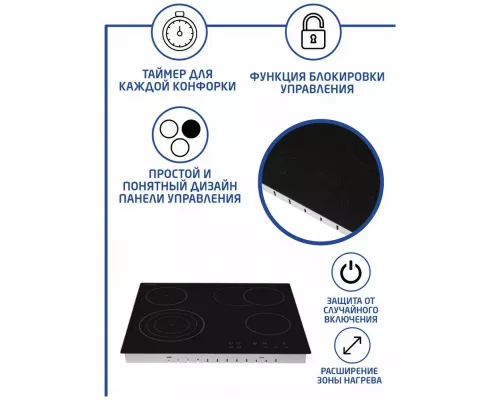 Варочная поверхность THOMSON HC20-4E04