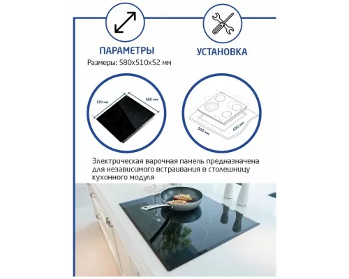 Варочная поверхность THOMSON HC20-4E04