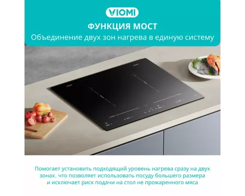 Варочная поверхность Viomi VBG701
