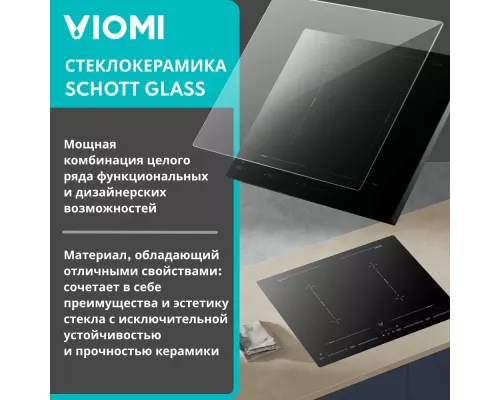 Варочная поверхность Viomi VBG701