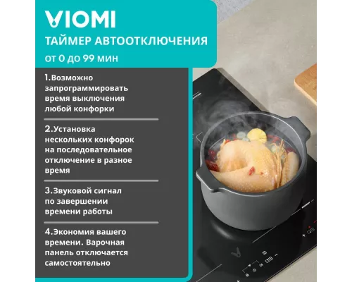 Варочная поверхность Viomi VBG701