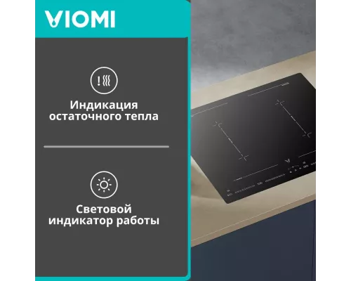 Варочная поверхность Viomi VBG701