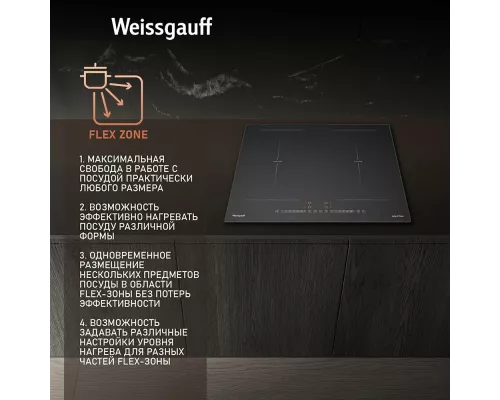 Варочная поверхность Weissgauff HI 642 BSCM