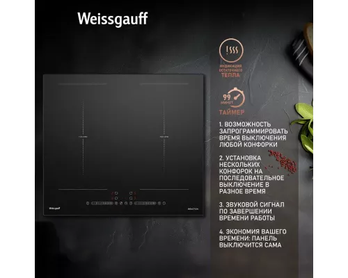 Варочная поверхность Weissgauff HI 642 BSCM