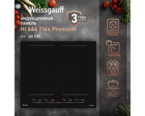 Варочная поверхность Weissgauff HI 644 Flex Premium