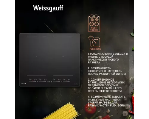 Варочная поверхность Weissgauff HI 644 Flex Premium