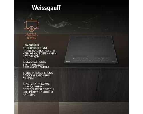 Варочная поверхность Weissgauff HI 644 Flex Premium