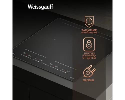 Варочная поверхность Weissgauff HI 644 Flex Premium