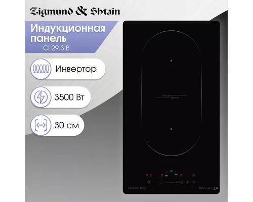 Варочная поверхность Zigmund & Shtain CI 29.3 B