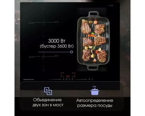 Варочная поверхность Zigmund & Shtain CI 61.6 B черный