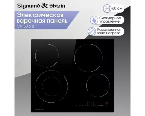 Варочная поверхность Zigmund & Shtain CN 50.6 B черный