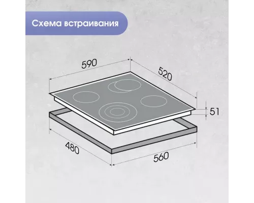 Варочная поверхность Zigmund & Shtain CN 51.6 B черный