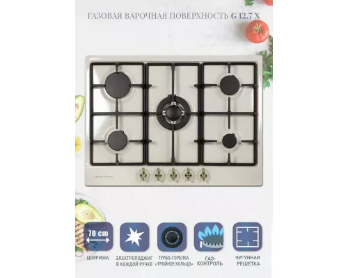 Варочная поверхность Zigmund & Shtain G 12.7 X бежевая