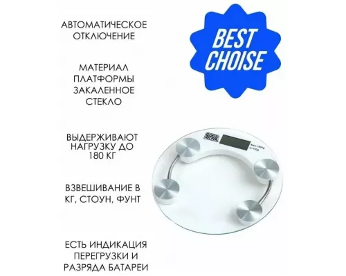 Весы напольные GOODHELPER BS-S50  прозрачное стекло