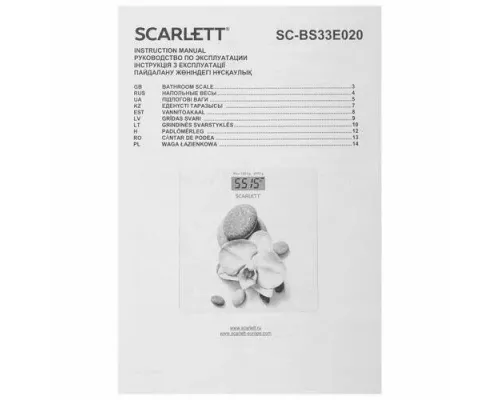 Весы напольные SCARLETT SC-BS33E020