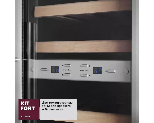 Винный шкаф KITFORT КТ-2406 нержавеющая сталь