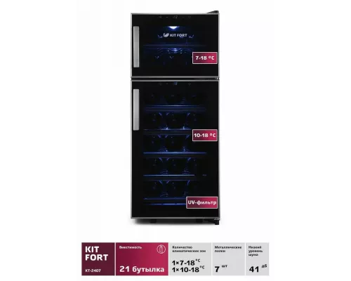 Винный шкаф KITFORT KT-2407 черный