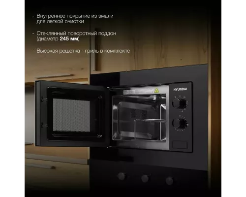 Встраиваемая микроволновая печь Hyundai HBW 2030 BG черный