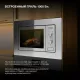 Встраиваемая микроволновая печь Hyundai HBW 2030 IX