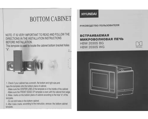 Встраиваемая микроволновая печь Hyundai HBW 2030S WG