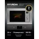 Встраиваемая микроволновая печь Hyundai HBW 2040 IX