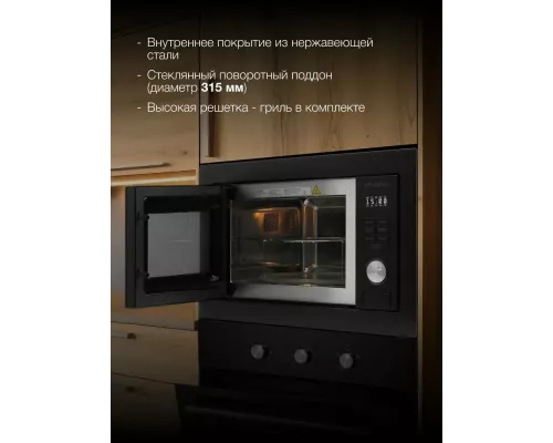 Встраиваемая микроволновая печь Hyundai HBW 2544 BG