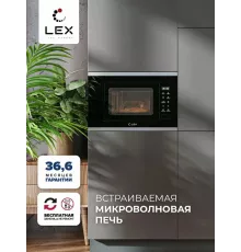 Встраиваемая микроволновая печь Lex BIMO 20.02 нерж/черный