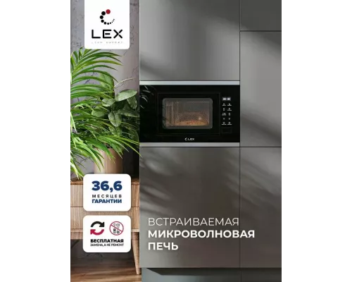 Встраиваемая микроволновая печь Lex BIMO 20.02 нерж/черный
