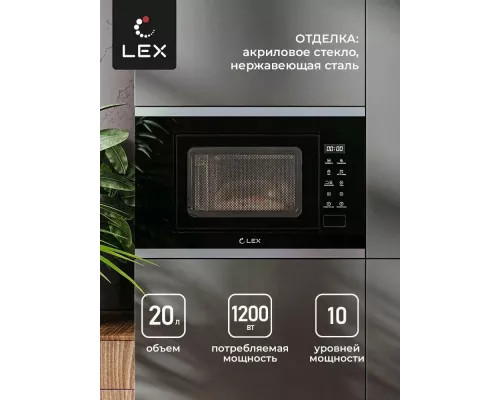 Встраиваемая микроволновая печь Lex BIMO 20.02 нерж/черный