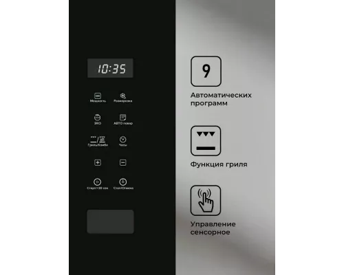 Встраиваемая микроволновая печь Lex BIMO 20.02 нерж/черный