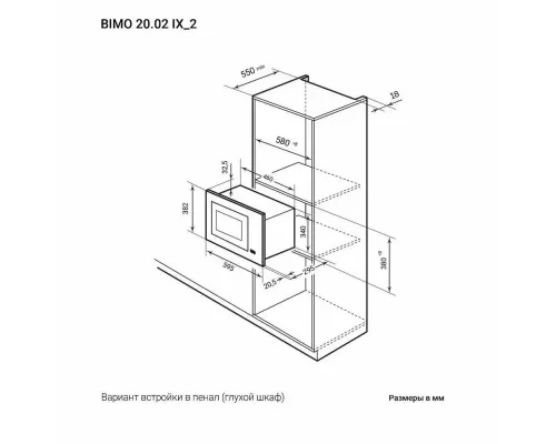 Встраиваемая микроволновая печь Lex BIMO 20.02 нерж/черный