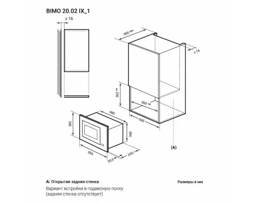 Встраиваемая микроволновая печь Lex BIMO 20.02 нерж/черный
