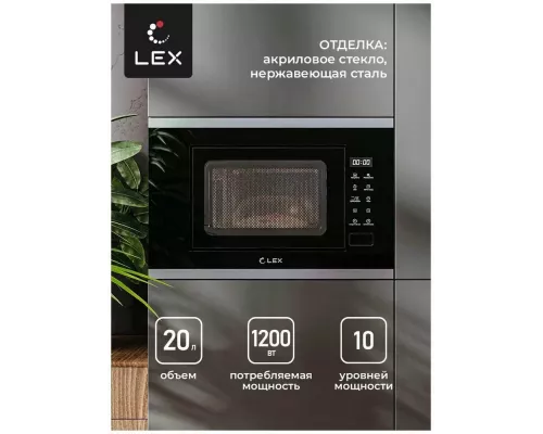 Встраиваемая микроволновая печь Lex BIMO 20.02 нерж/черный