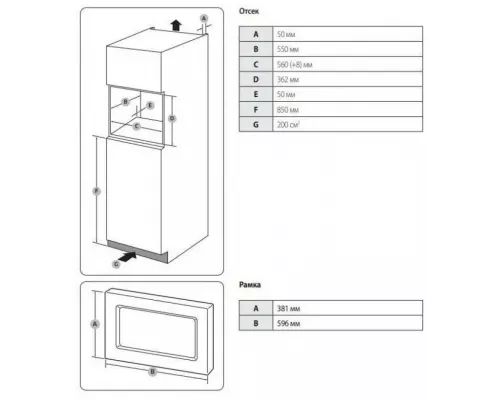 Встраиваемая микроволновая печь SAMSUNG MG20A7013AT/BW нерж/черн