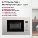 Встраиваемая микроволновая печь SIMFER MD2714 нержавеющая сталь