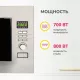 Встраиваемая микроволновая печь SIMFER MD2714 нержавеющая сталь