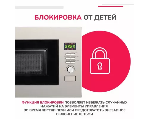 Встраиваемая микроволновая печь SIMFER MD2714 нержавеющая сталь