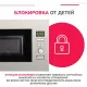 Встраиваемая микроволновая печь SIMFER MD2714 нержавеющая сталь