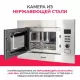 Встраиваемая микроволновая печь SIMFER MD2714 нержавеющая сталь