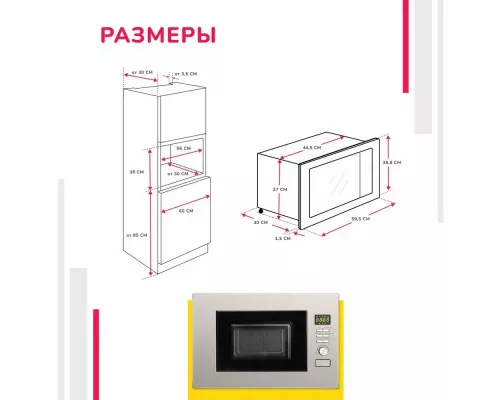 Встраиваемая микроволновая печь SIMFER MD2714 нержавеющая сталь
