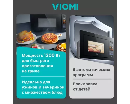 Встраиваемая микроволновая печь Viomi VBMO01 черный