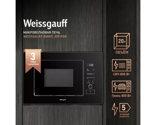 Встраиваемая микроволновая печь WEISSGAUFF BMWO-209 PDB