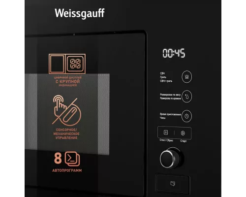Встраиваемая микроволновая печь WEISSGAUFF BMWO-209 PDB