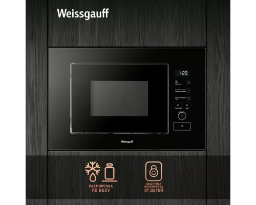 Встраиваемая микроволновая печь WEISSGAUFF BMWO-209 PDB