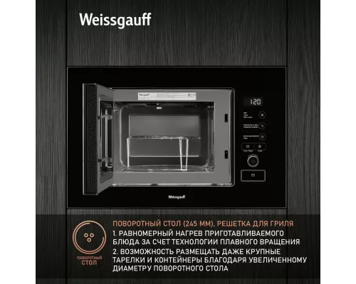 Встраиваемая микроволновая печь WEISSGAUFF BMWO-209 PDB