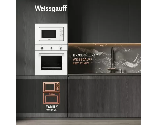 Встраиваемая микроволновая печь Weissgauff HMT-2012GRILL WHITE